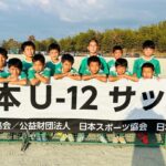 JFA全日本U12サッカー選手権岐阜県大会東濃地区予選決勝リーグ