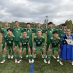 高円宮杯 東海大会1回戦